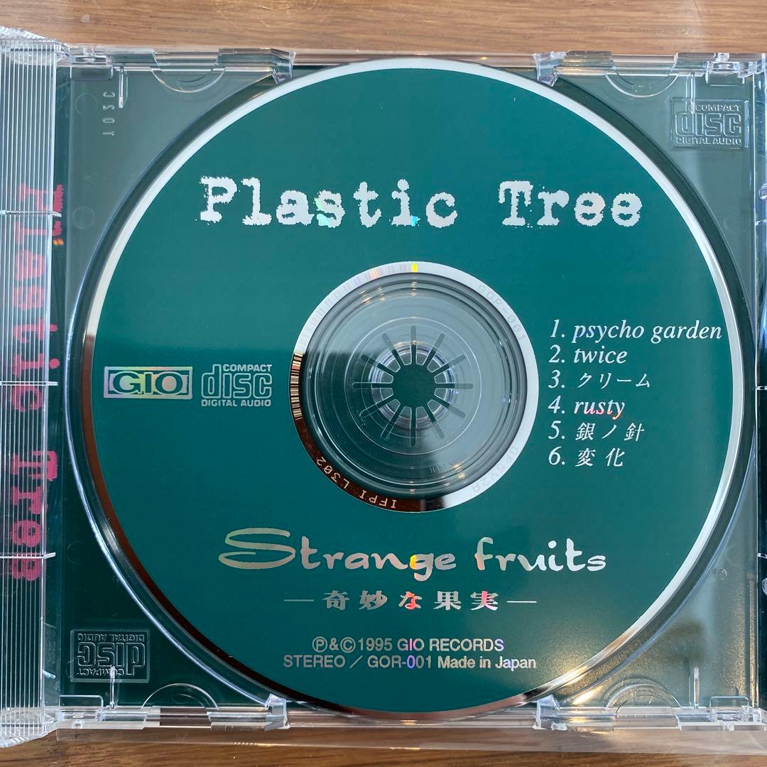 Plastic Tree Strange fruits 奇妙な果実 レア