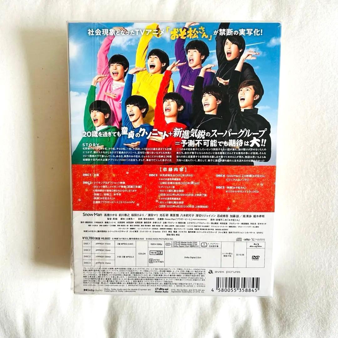 ★未開封　映画 おそ松さん DVD  Man
