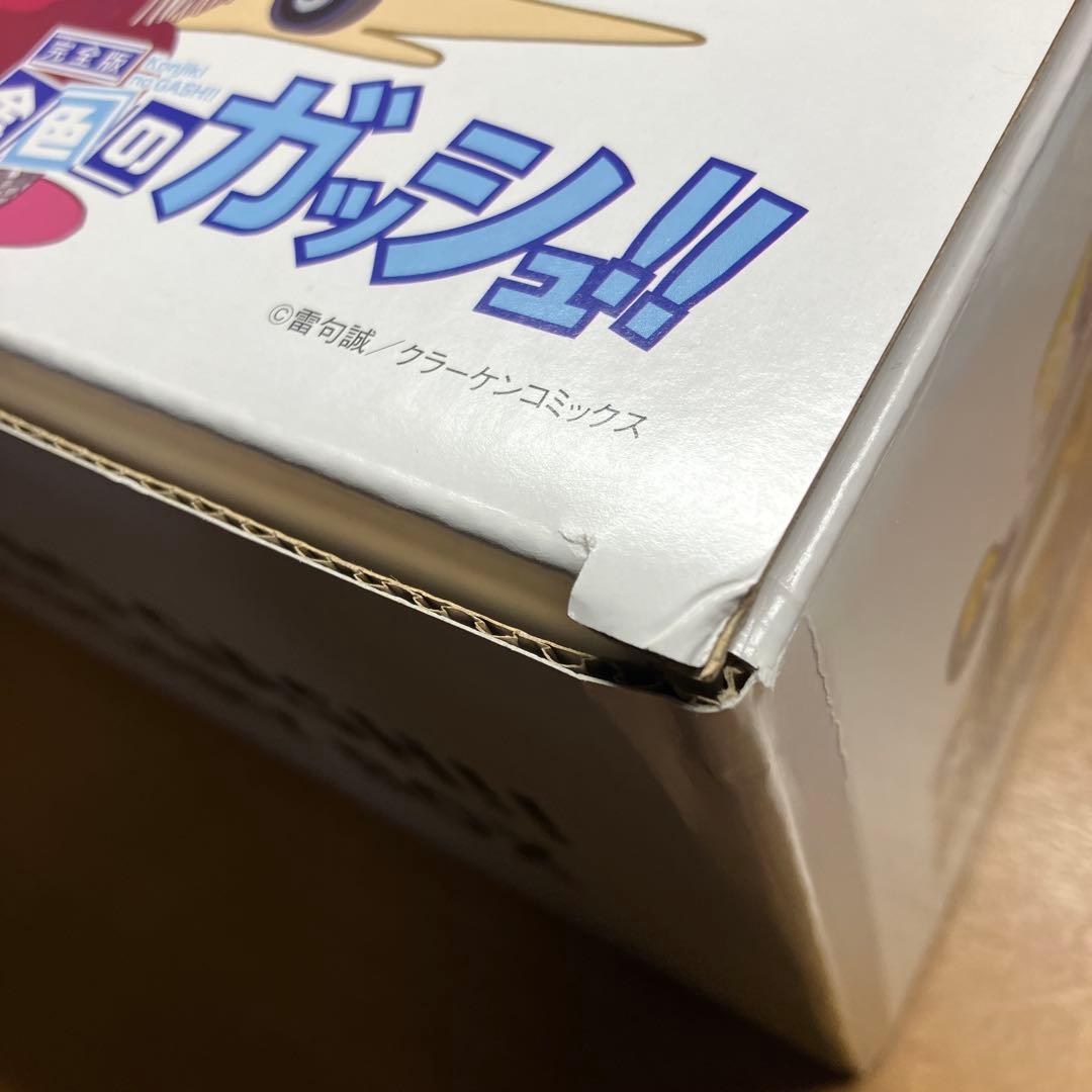 金色のガッシュ　完全版　全巻　20周年記念オジナル収納BOX