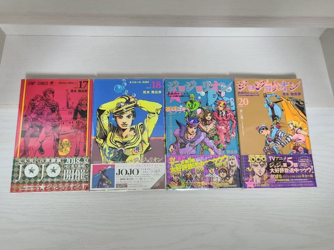 専用　ジョジョの奇妙な冒険　リオン　初版