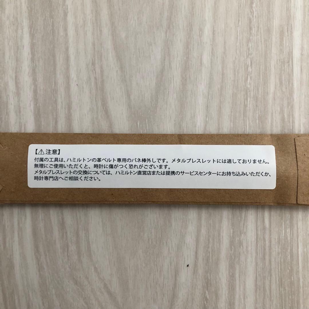 値下げ！【未使用品】HAMILTON カーキフィールドBLACK STRAP