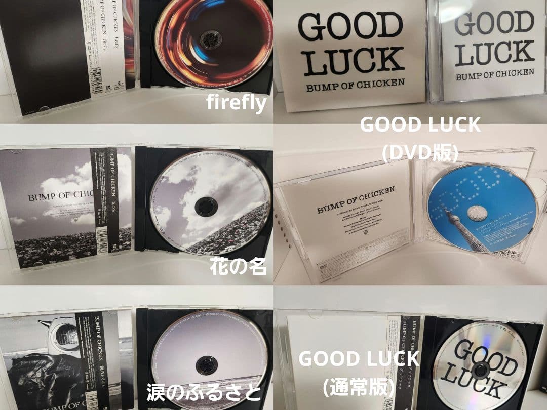 【値下げ】BUMP OF CHICKEN CD・アルバムコンプリートセット