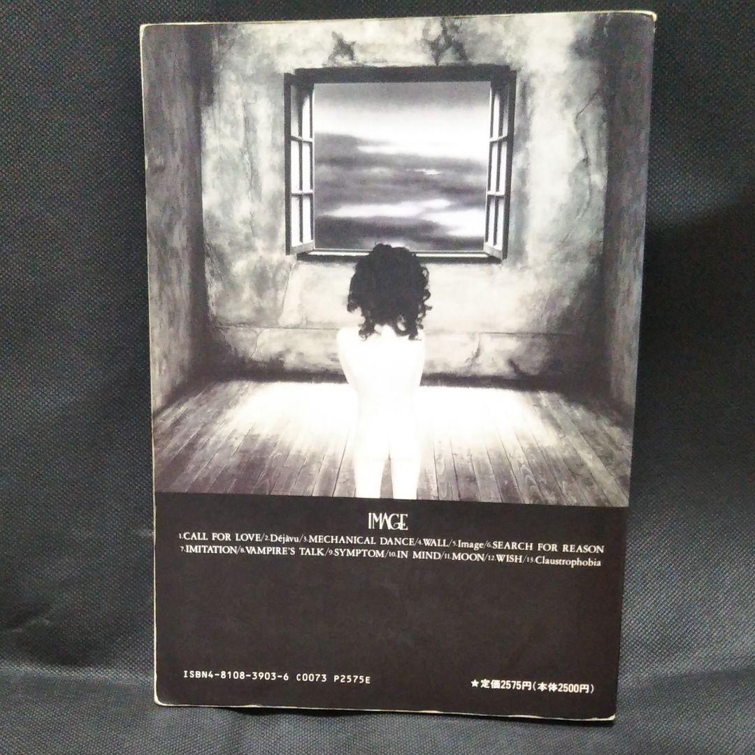 LUNA SEA バンドスコア 楽譜 IMAGE