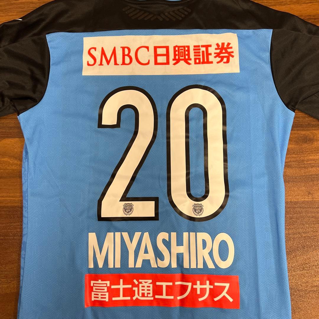 【値下げ可】川崎フロンターレ 宮城大聖　ユニフォームL