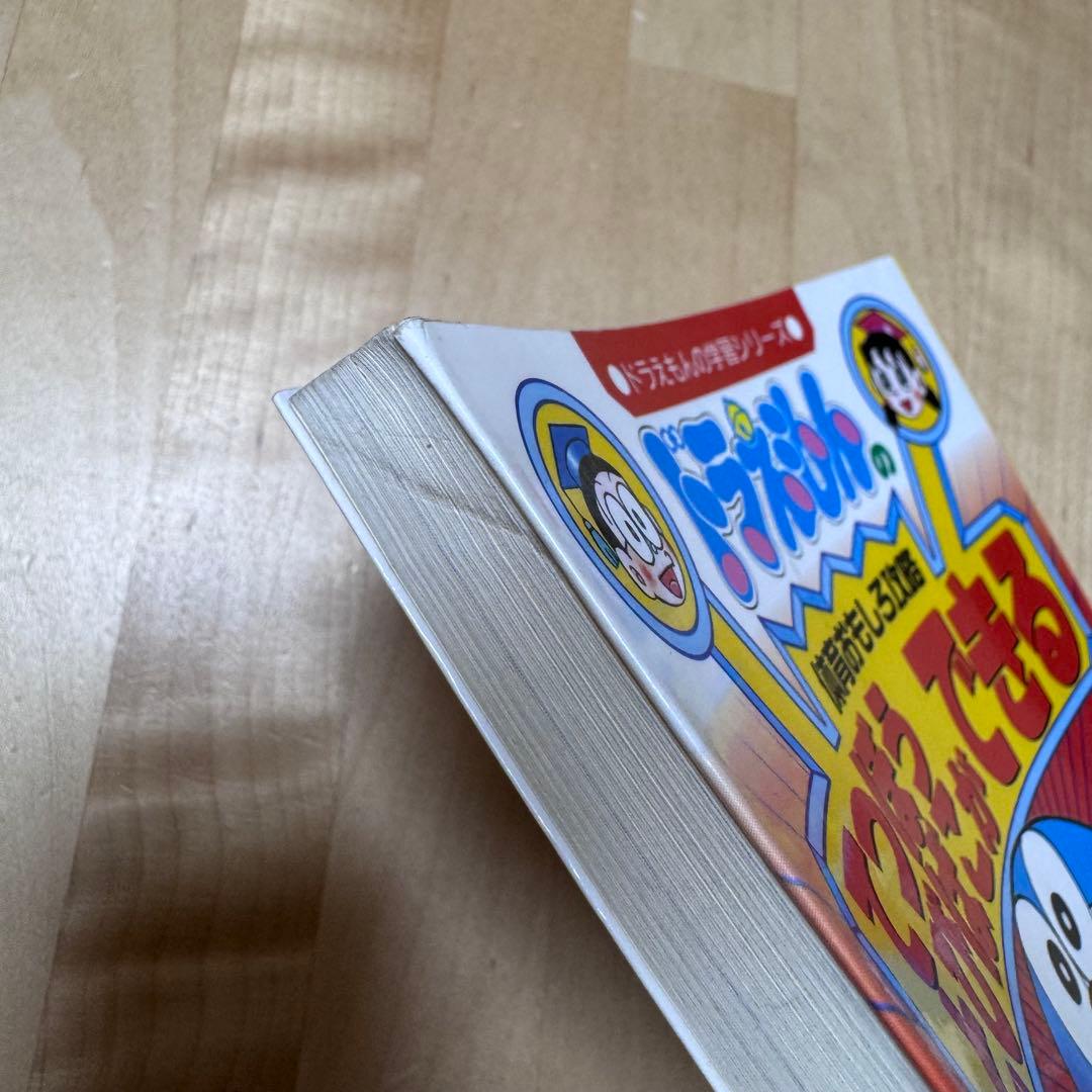 【まとめ割可】ドラえもん 学習まんが 30冊セット 理科社会国語算数
