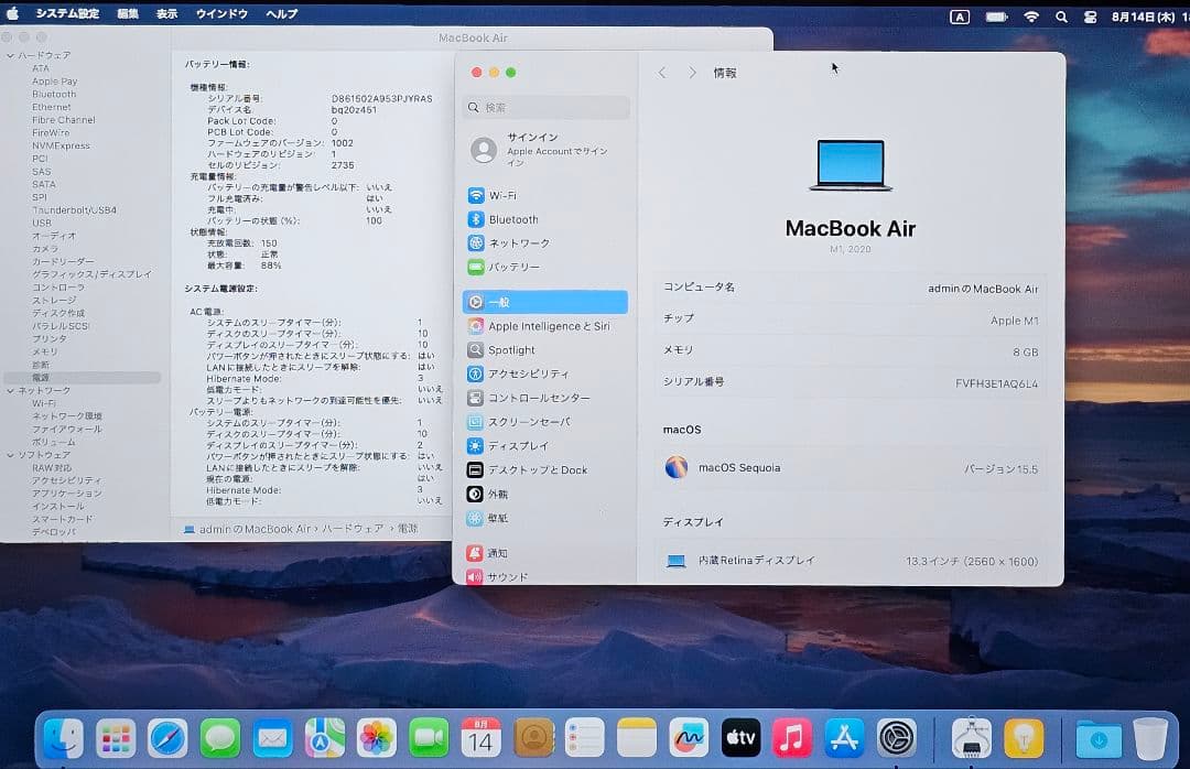 MacBook本体 MacBook Air 13-inch 2020 M1