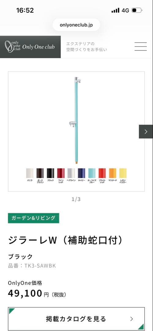 ジラーレW ブラック 補助蛇口付き