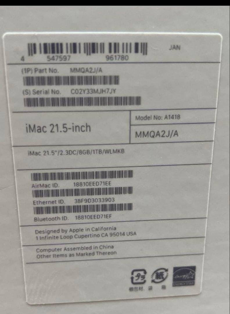 APPLE iMac IMAC MMQA2J/A 21.5インチ2017年中古品