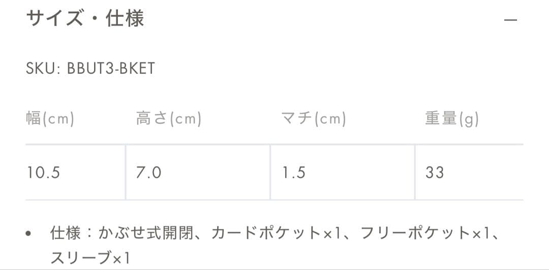 ボナベンチュラ　カードケース　名刺入れ　ブラック