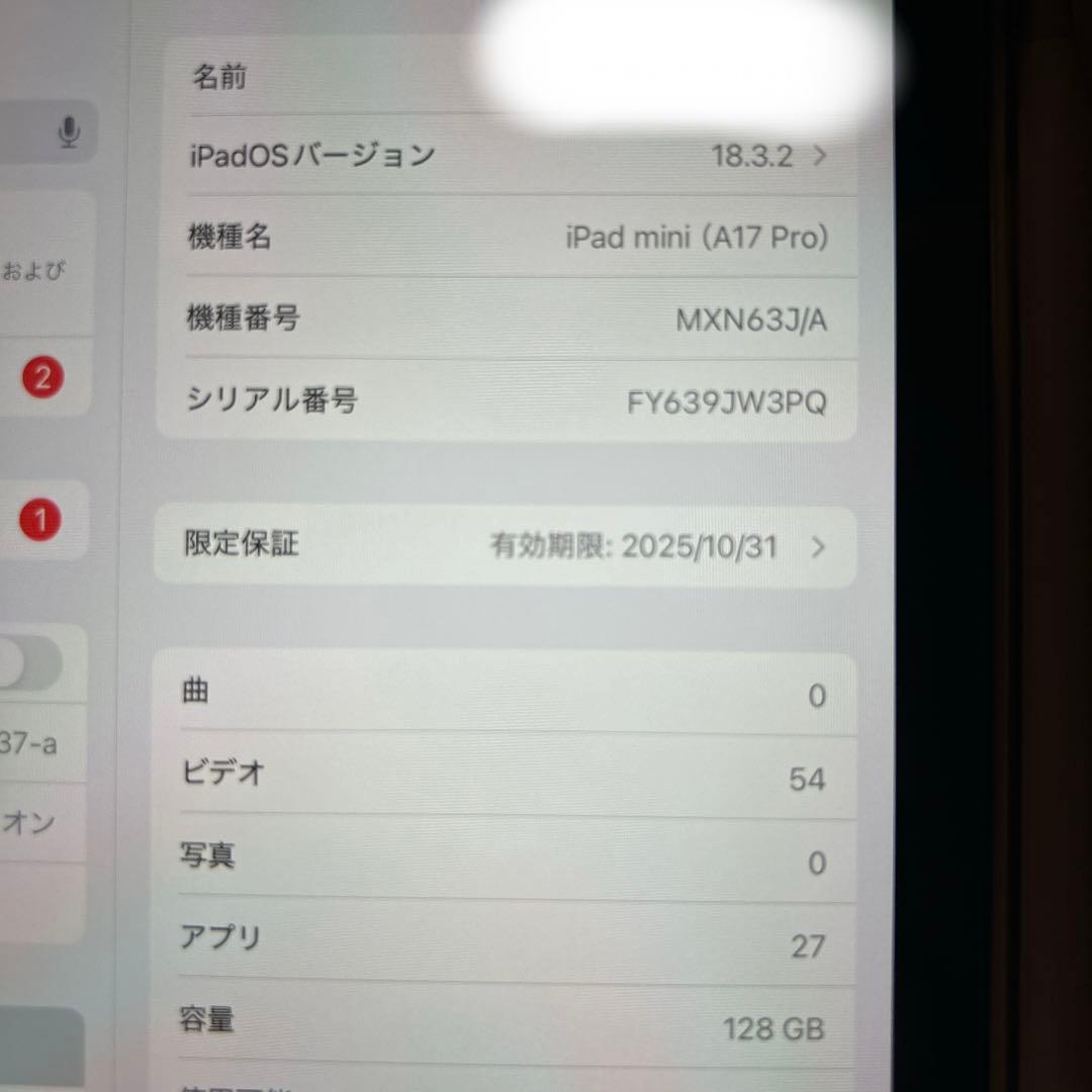 星*ぎ様 iPadmini第７世代Wi-Fi +Apple Pencil Pro