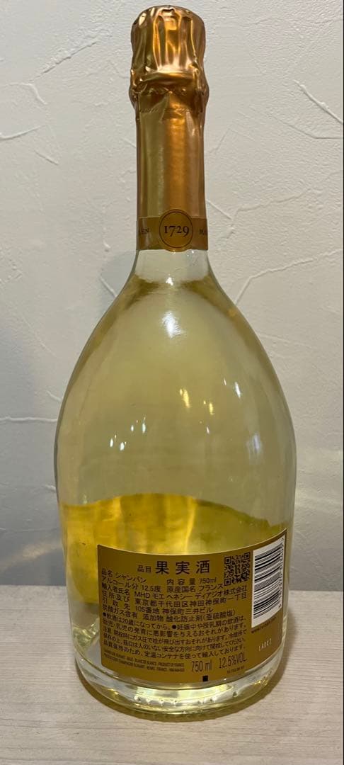 ルイナール　ブランドブラン　正規品