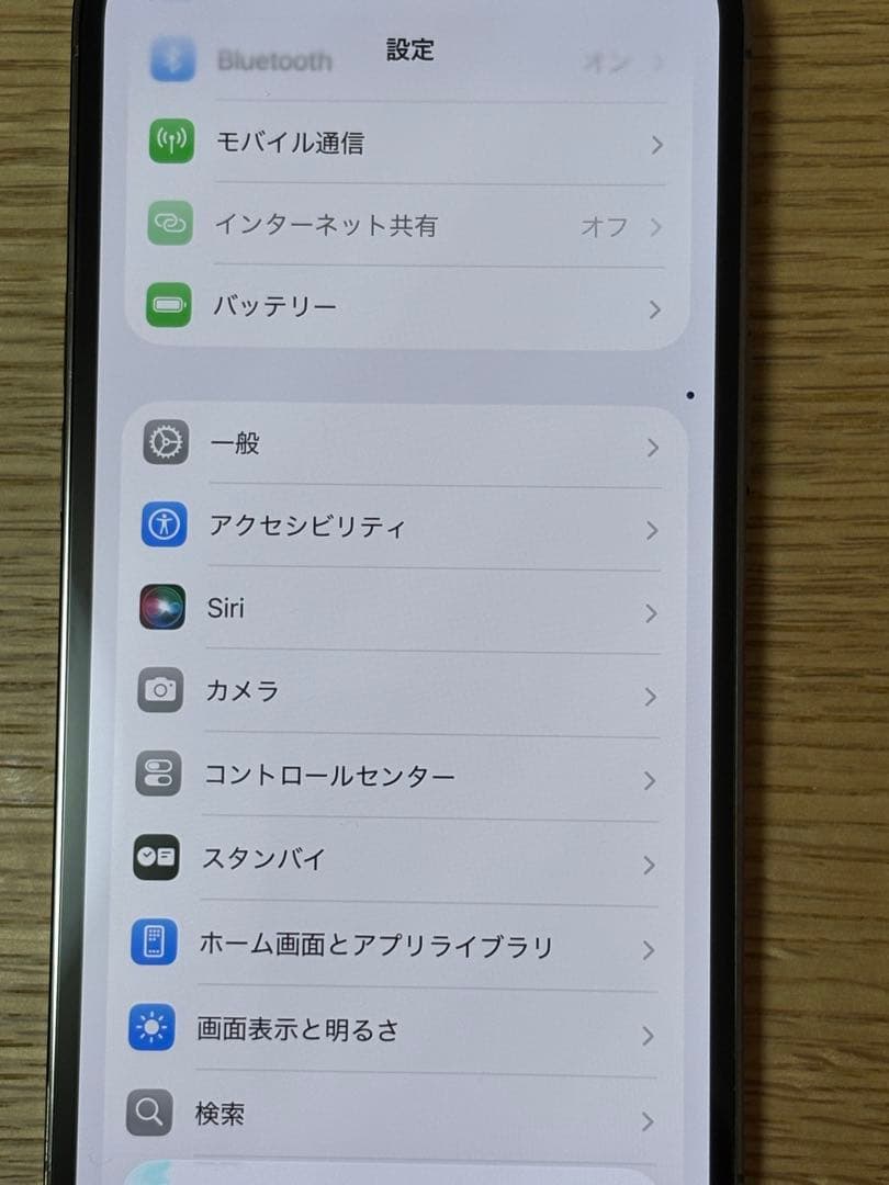 Apple iPhone 13 Pro グラファイト256GB