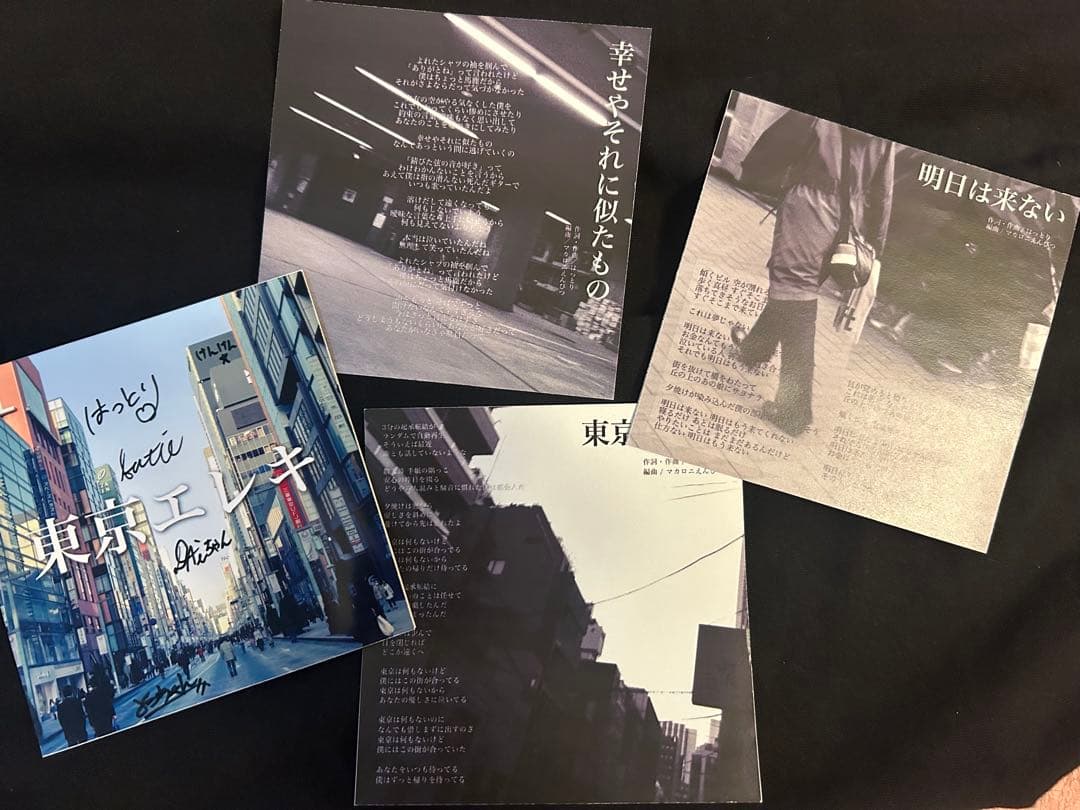 マカロニえんぴつ　廃盤　メンバーサイン入り