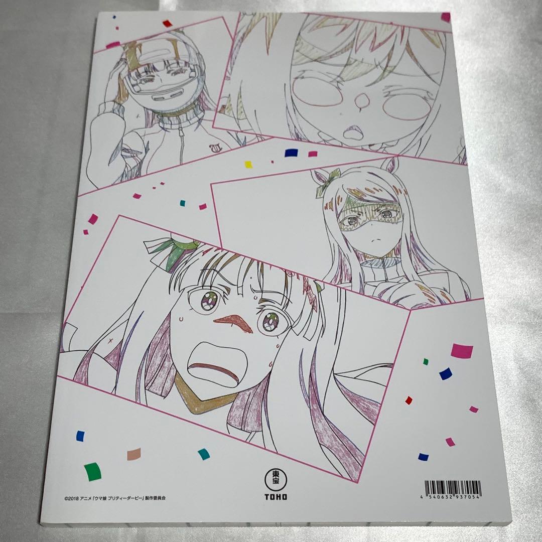 ウマ娘 原画集 アニメ 1期