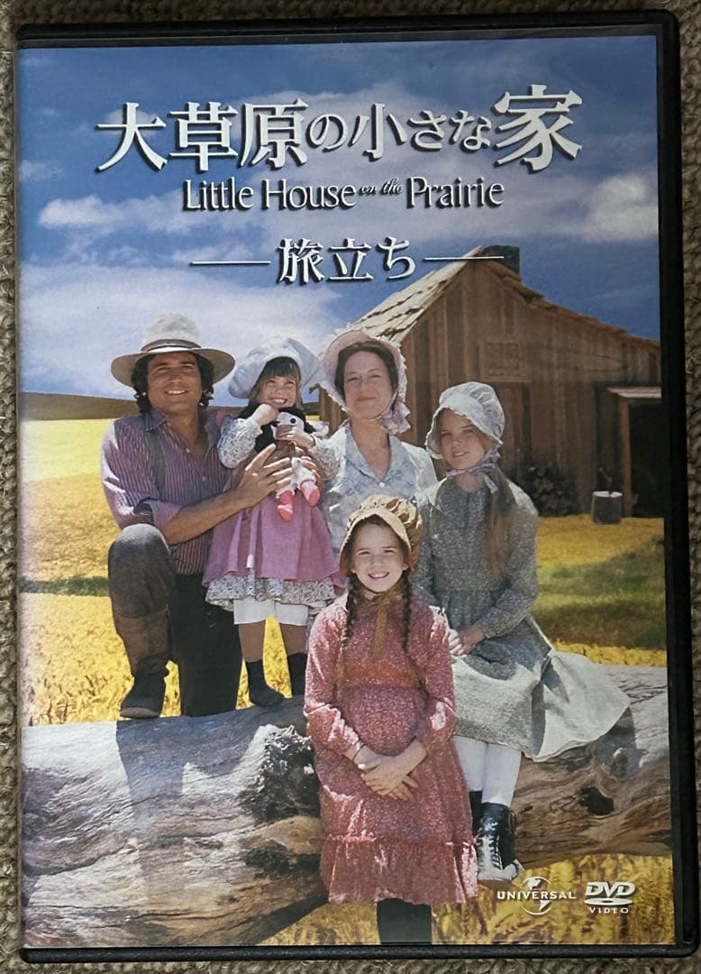 Little House on the Prairie 全72巻セット