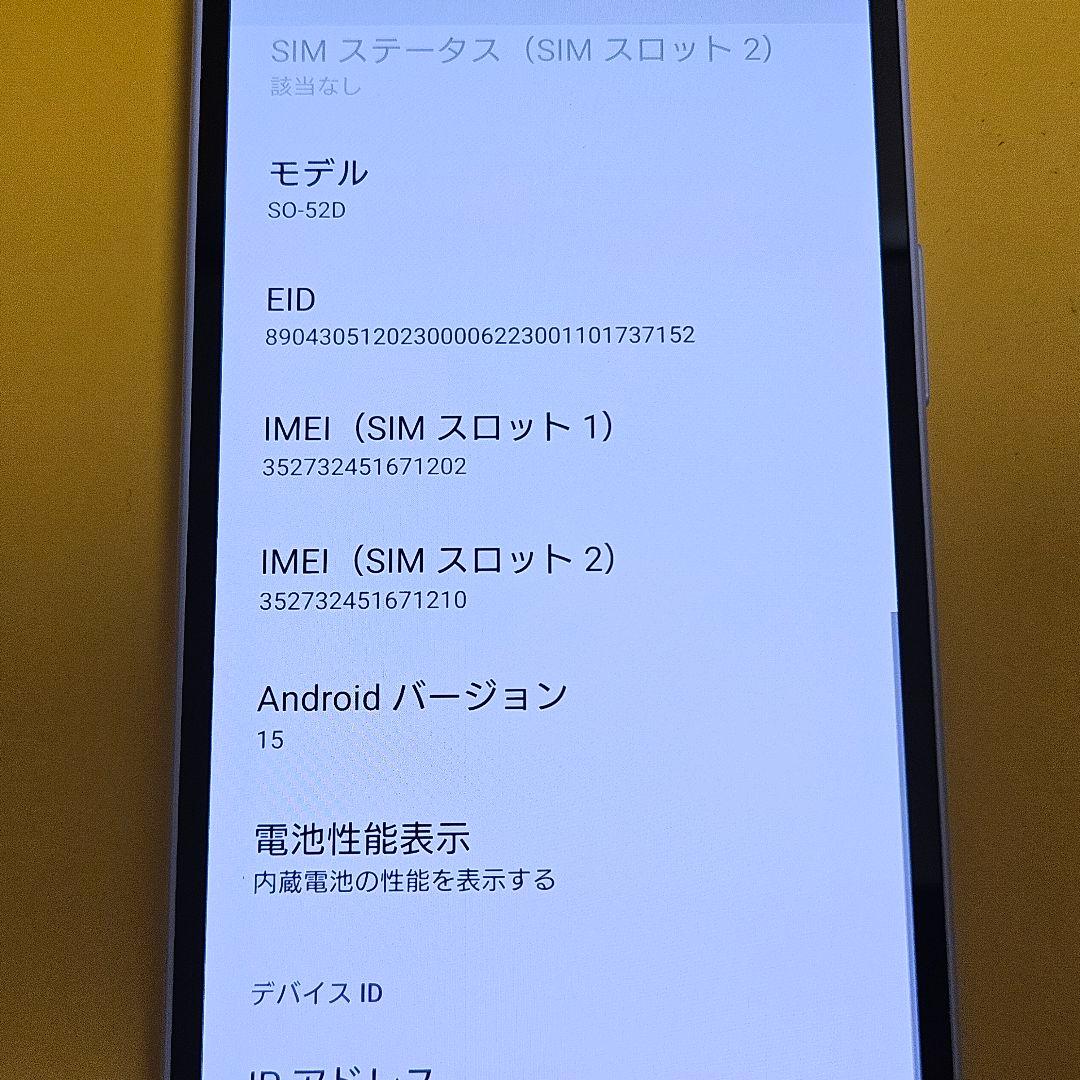 美品! SONY XPERIA10V/SO-52D ｜24時間以内発送#202