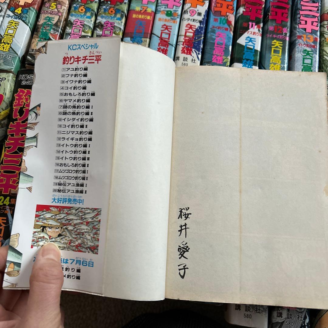 釣りキチ三平 1から37巻 6巻のみ二冊あり。➕釣りキチ三平釣犬ハチ公編