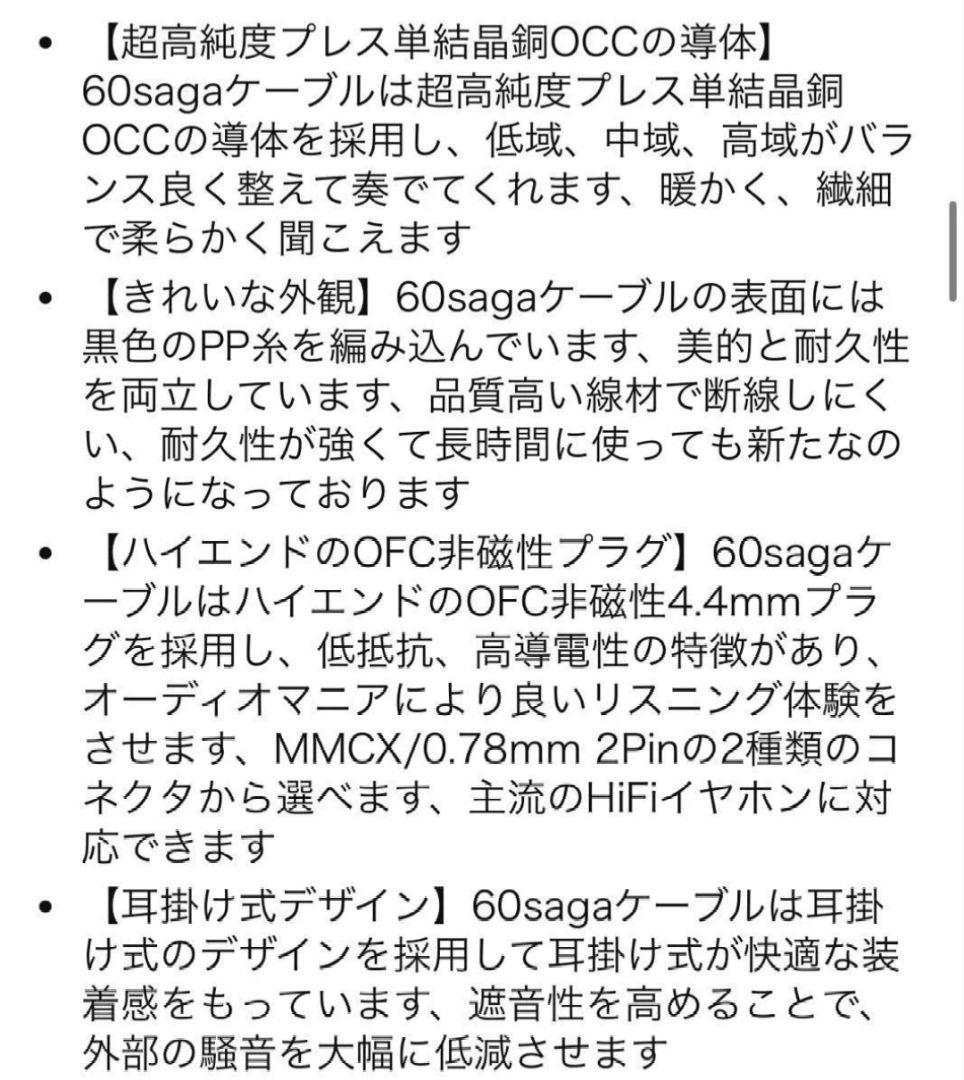 新品未開封 NICEHCK 60saga 2pin 4.4mmプラグケーブル