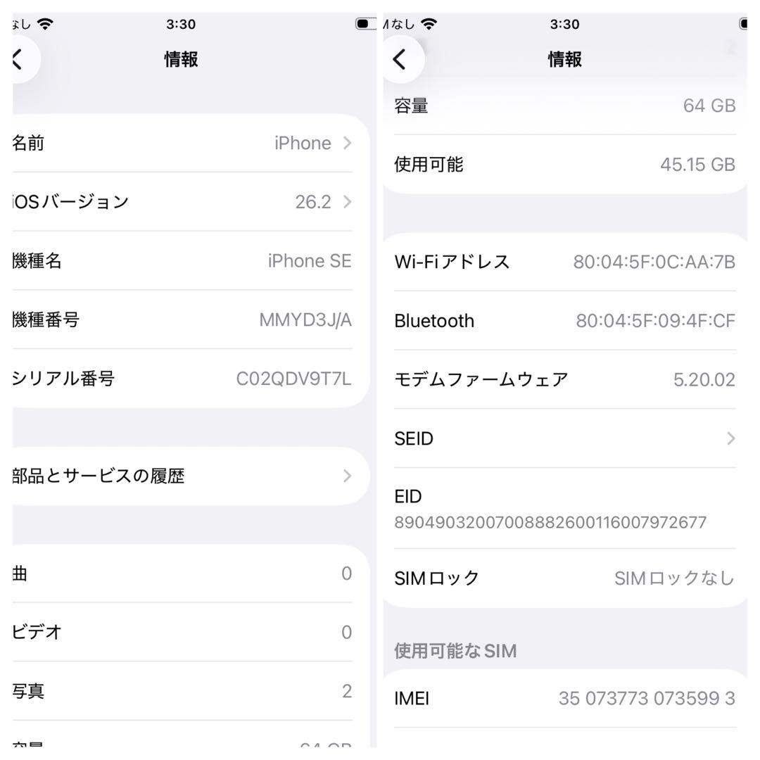 【美品】iPhone SE3 64G スターライト　SIMフリー　新品バッテリ