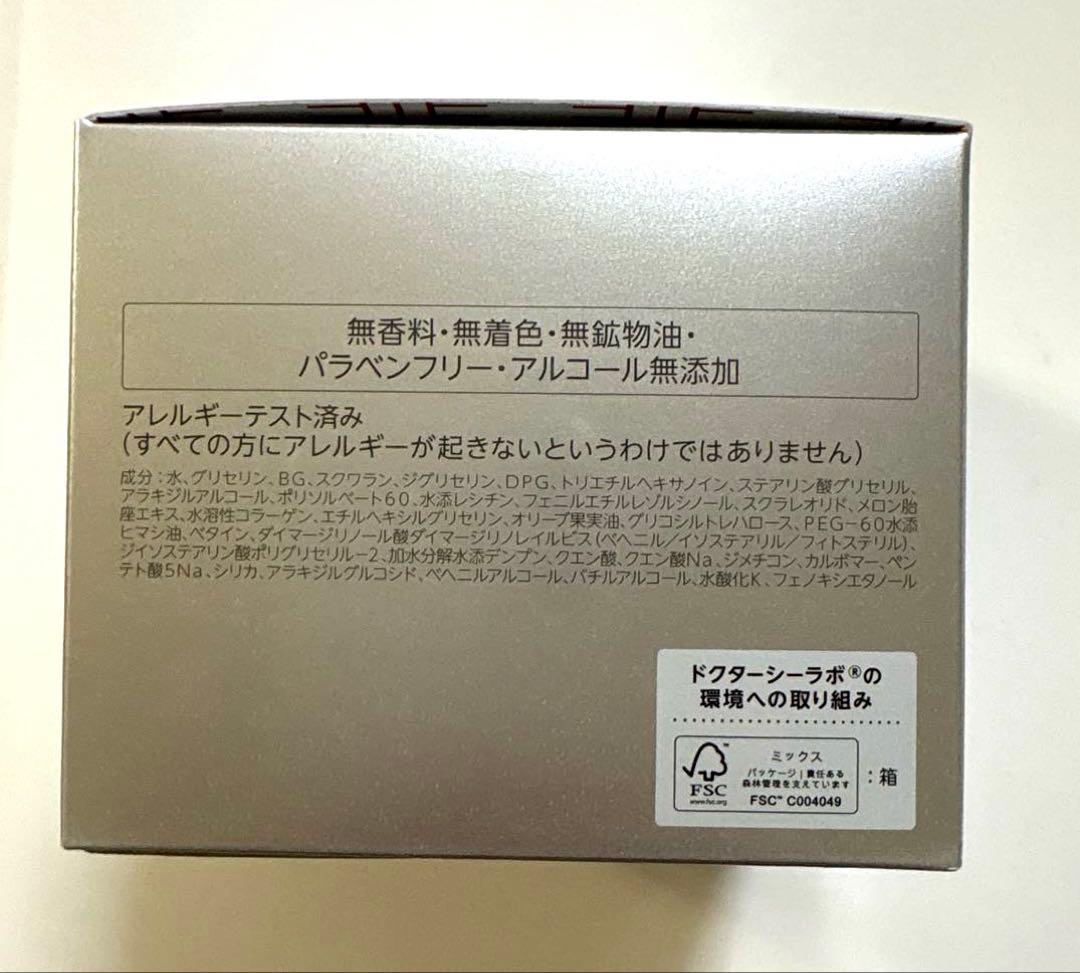 ドクターシーラボ アクアコラーゲンゲル BIHAKUスペシャル　200