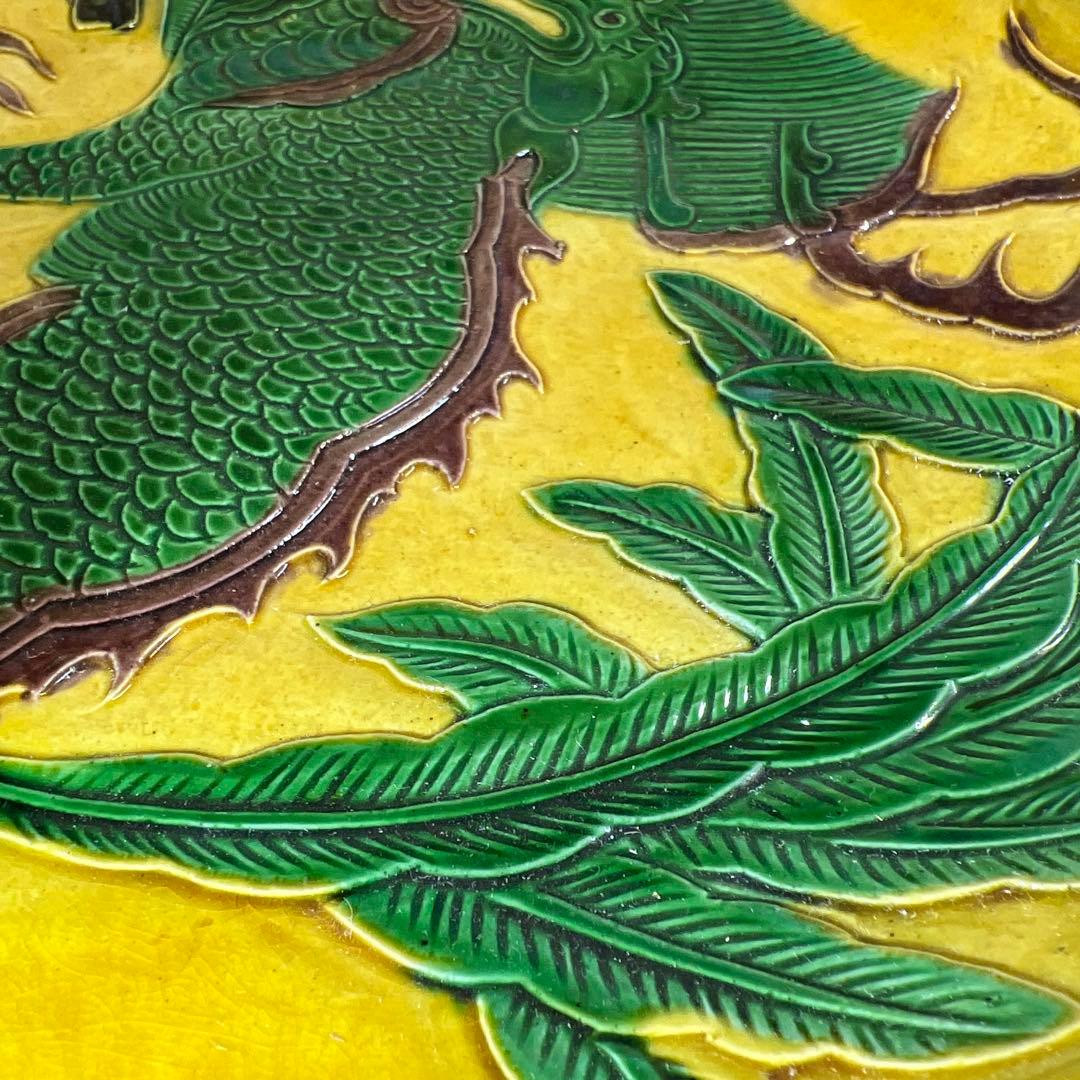 中国清時代　黄南京　大清乾隆年製龍図大皿直径27㎝トヒチサ東な7-1201⭐︎2F