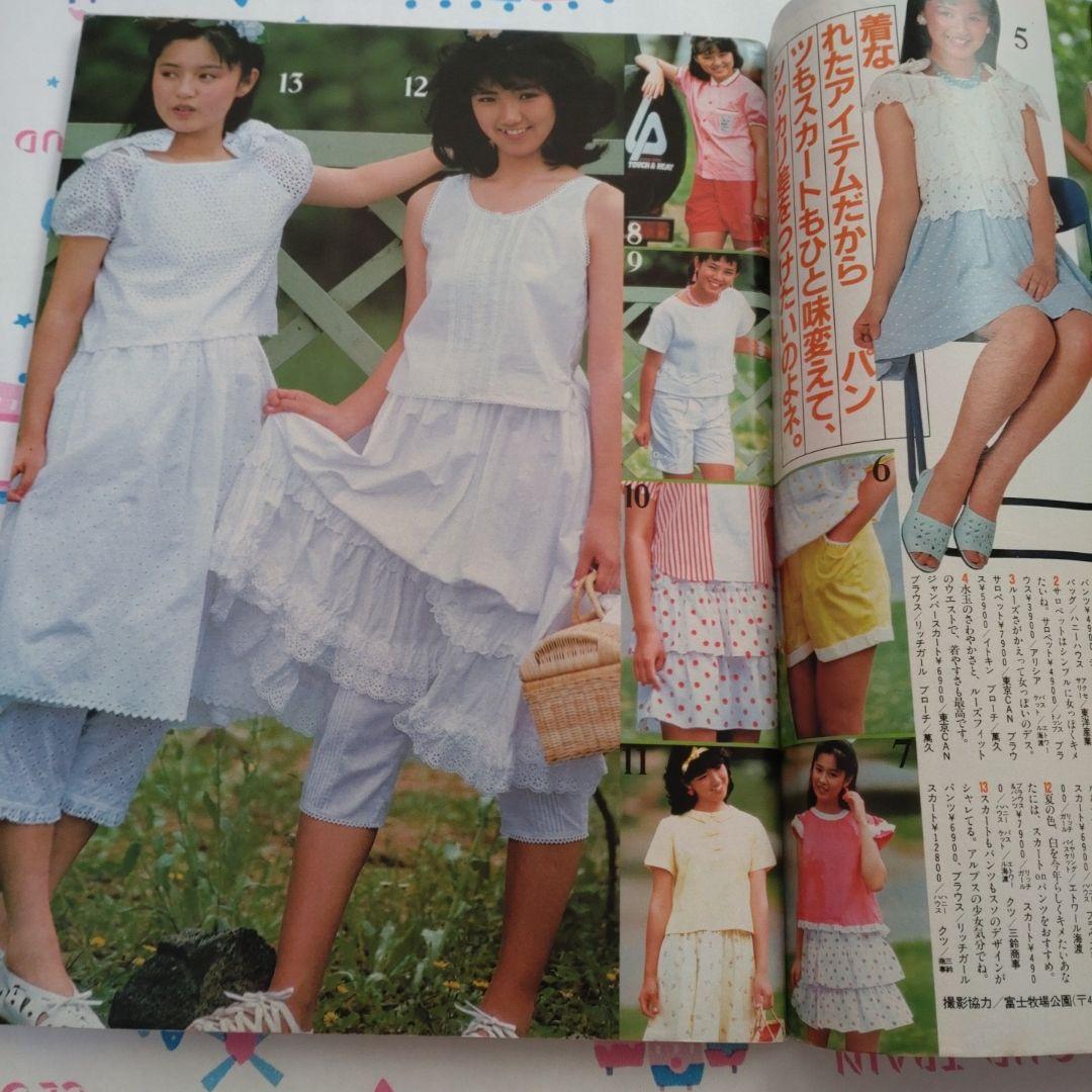 １９８３年　８月　レモン　Lemon　昭和　レトロ　学研　ペンション　清里