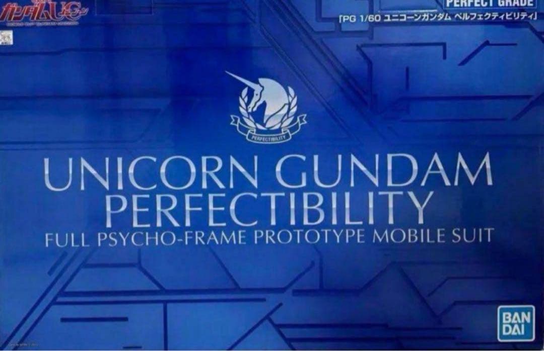 ＰＧ 1/60 ユニコーンガンダム ペルフェクティビリティ　未組立　未開封　①