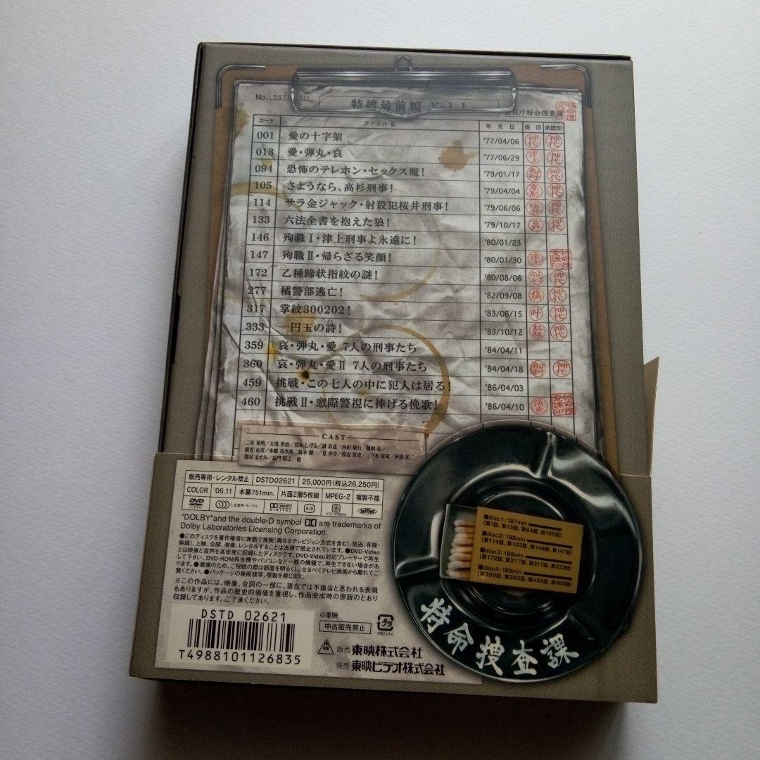 特捜最前線 BEST SELECTION BOX Vol.1