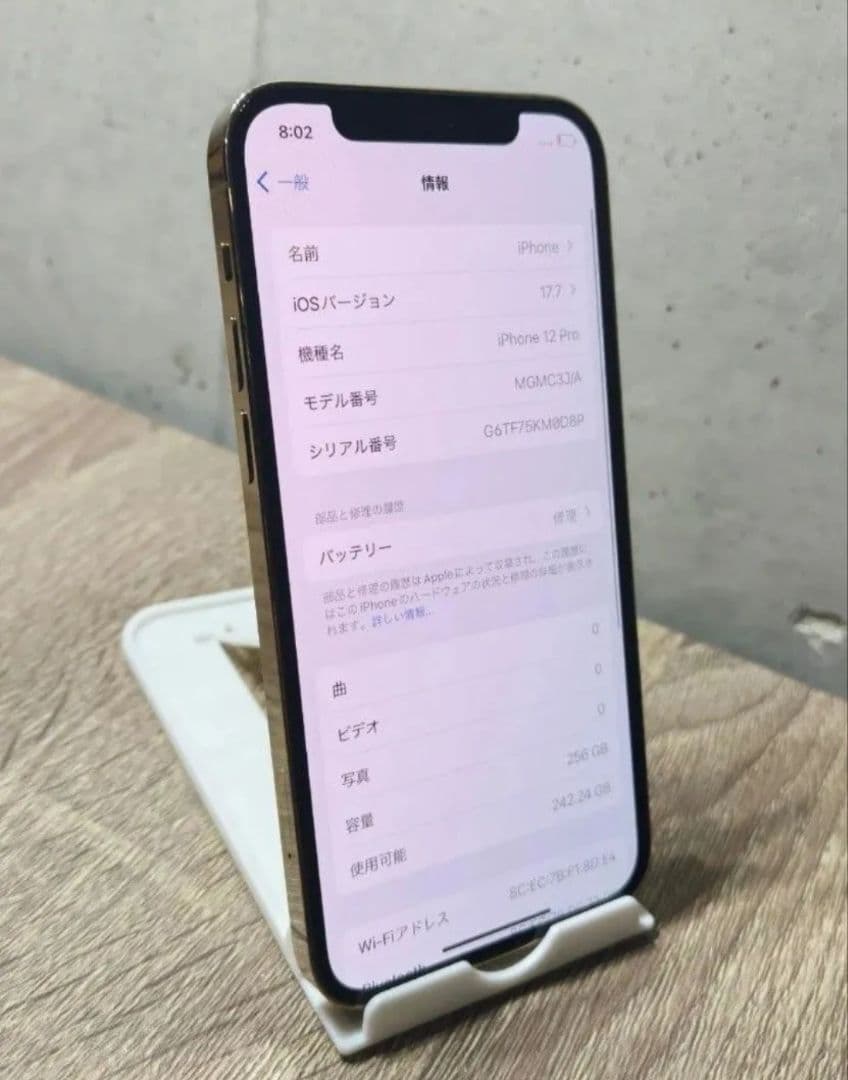 iPhone 12 Pro 256GB　SIMロック解除済み　スマホ