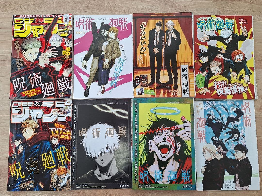 週刊少年ジャンプ2018年14号 新連載呪術廻戦+2話以降ほぼ全話切り抜き