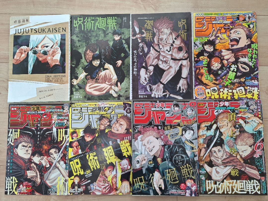 週刊少年ジャンプ2018年14号 新連載呪術廻戦+2話以降ほぼ全話切り抜き