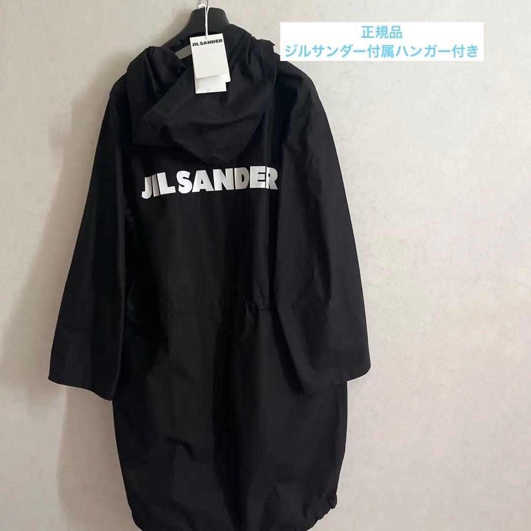 最終お値下げ！ジルサンダー コート