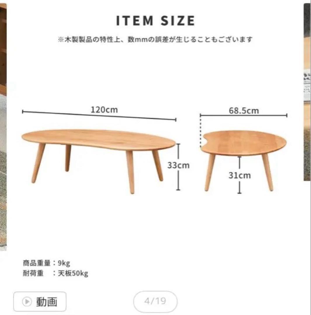 木製豆型　センターテーブル　120cm