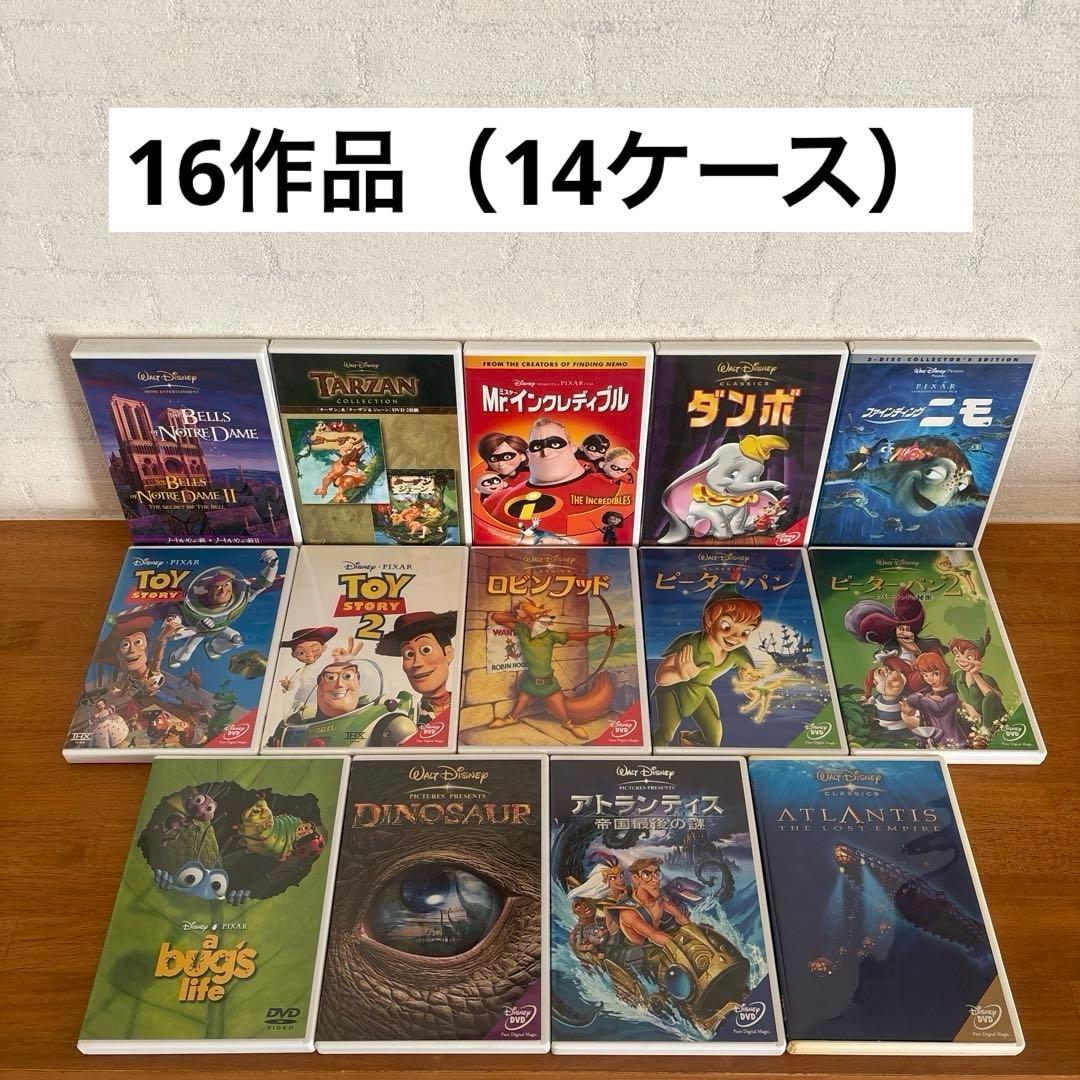 ディズニー DVD コレクション 14本セット（16作品）