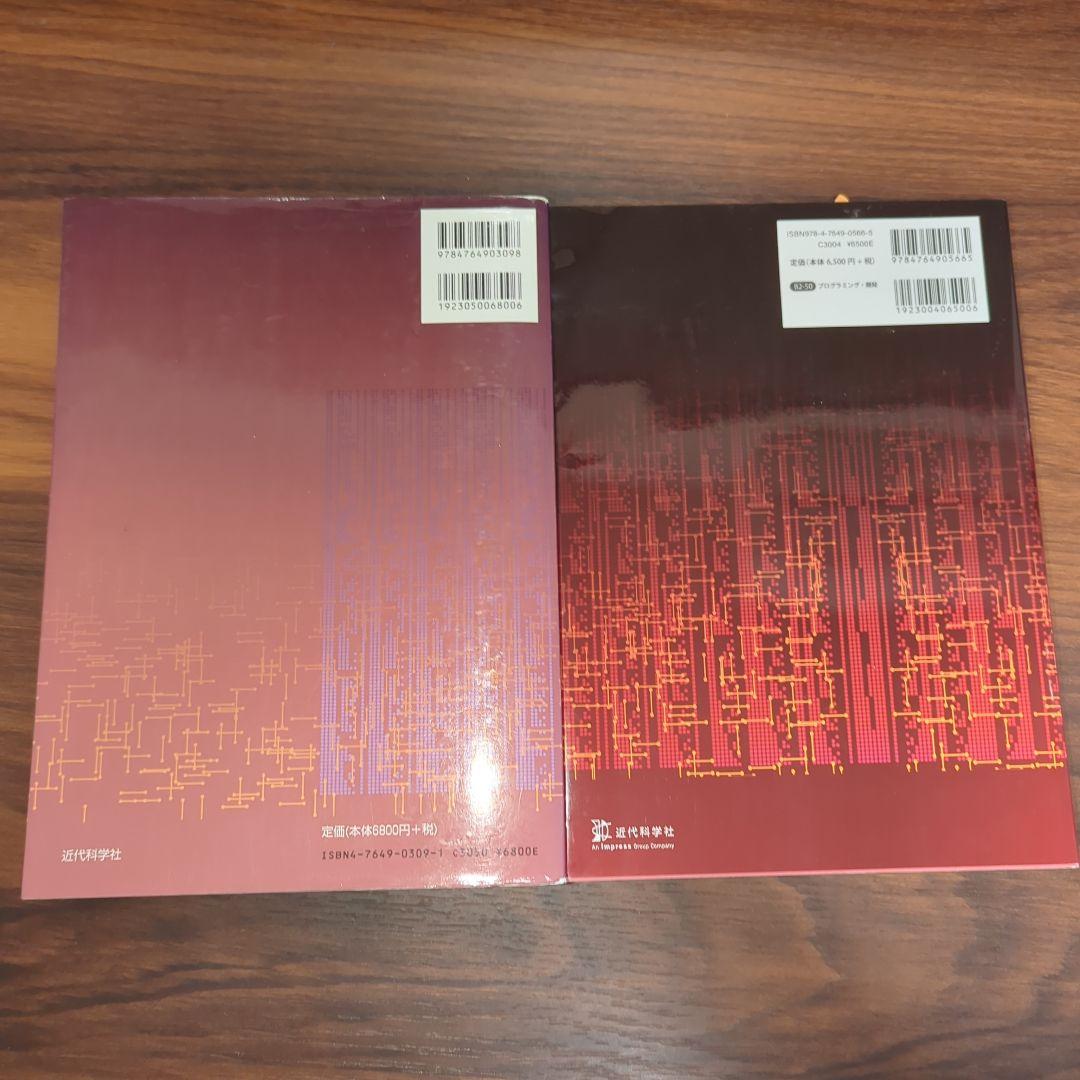 セジウィック アルゴリズムC 2冊セット