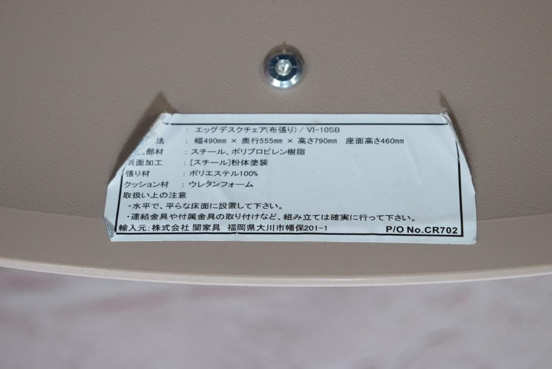 展示品 クラッシュゲート yuu/ユー エッグ デスクチェア ベージュ d