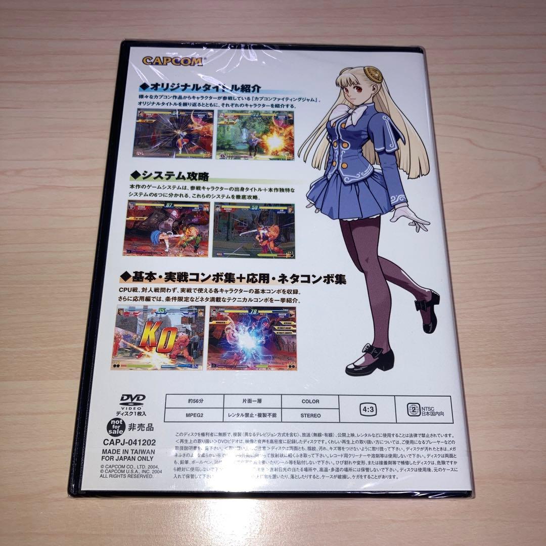 ゲームソフトではありません】カプコンファイティングジャムマスターズディスク未使用