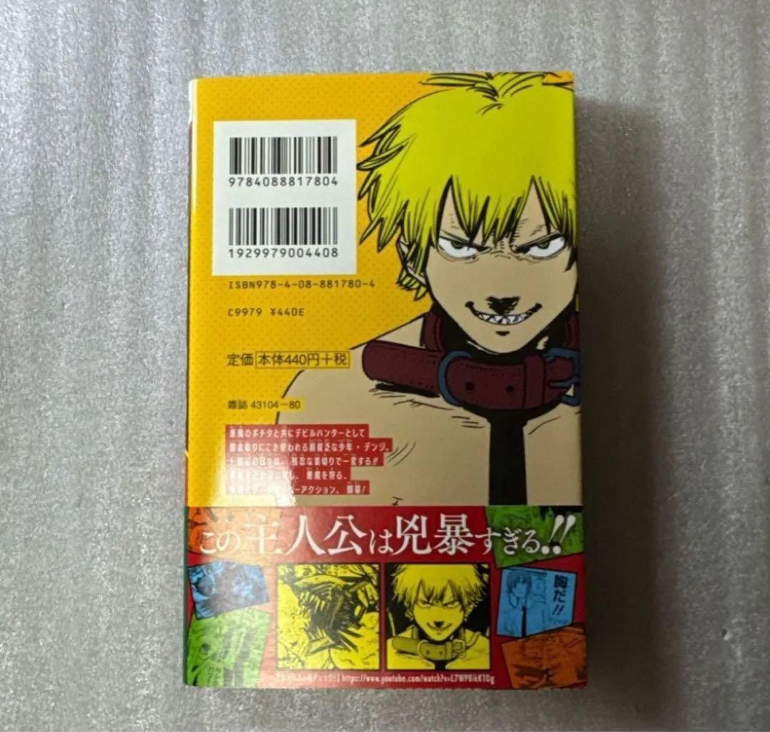 チェンソーマン 1-22 全巻　初版　帯付き　小説　未開封多数　おまけ付　BOX
