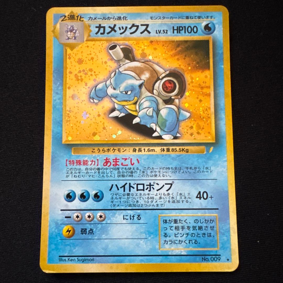 【最終値下】ポケカ　フシギバナ・リザードン・カメックス　とりかえっこプリーズ