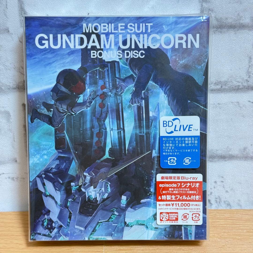 シュリンク有　機動戦士ガンダムユニコーン7 劇場限定版生フィルム付き