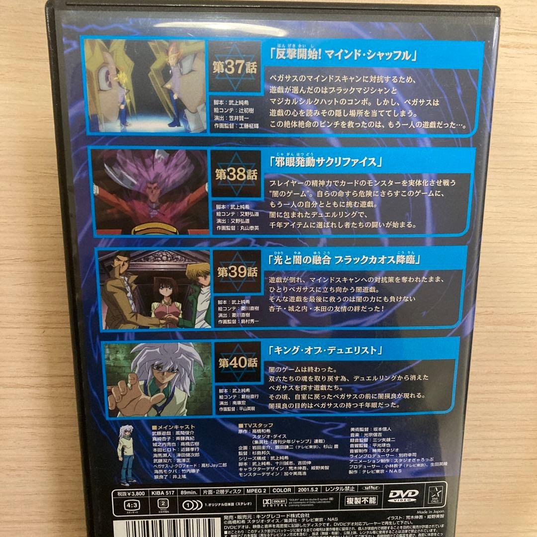 遊☆戯☆王 デュエルモンスターズ TURN 14セット