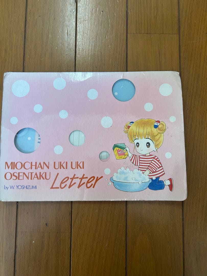 りぼんの付録一式