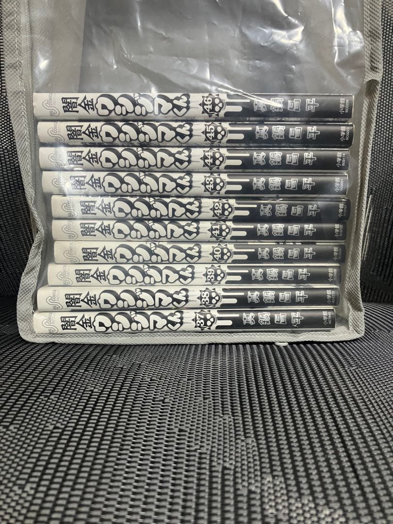 闇金ウシジマくん 全巻セット(1〰️46)