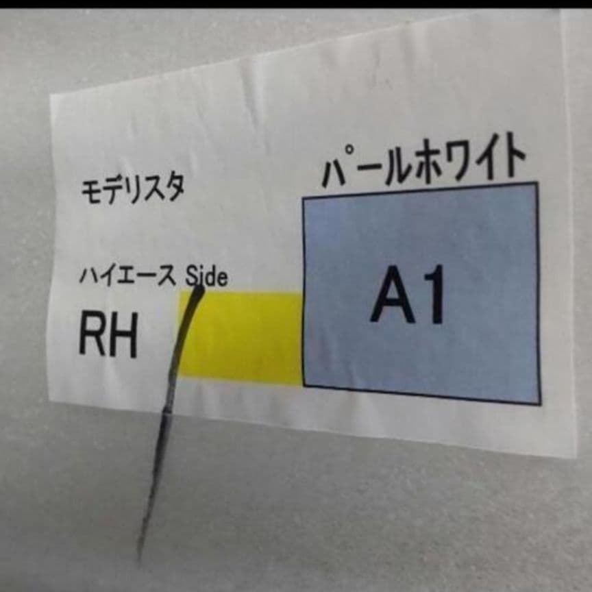 ハイエース令和５年モデリスタサイドスポイラー右側のみ（運転席側）
