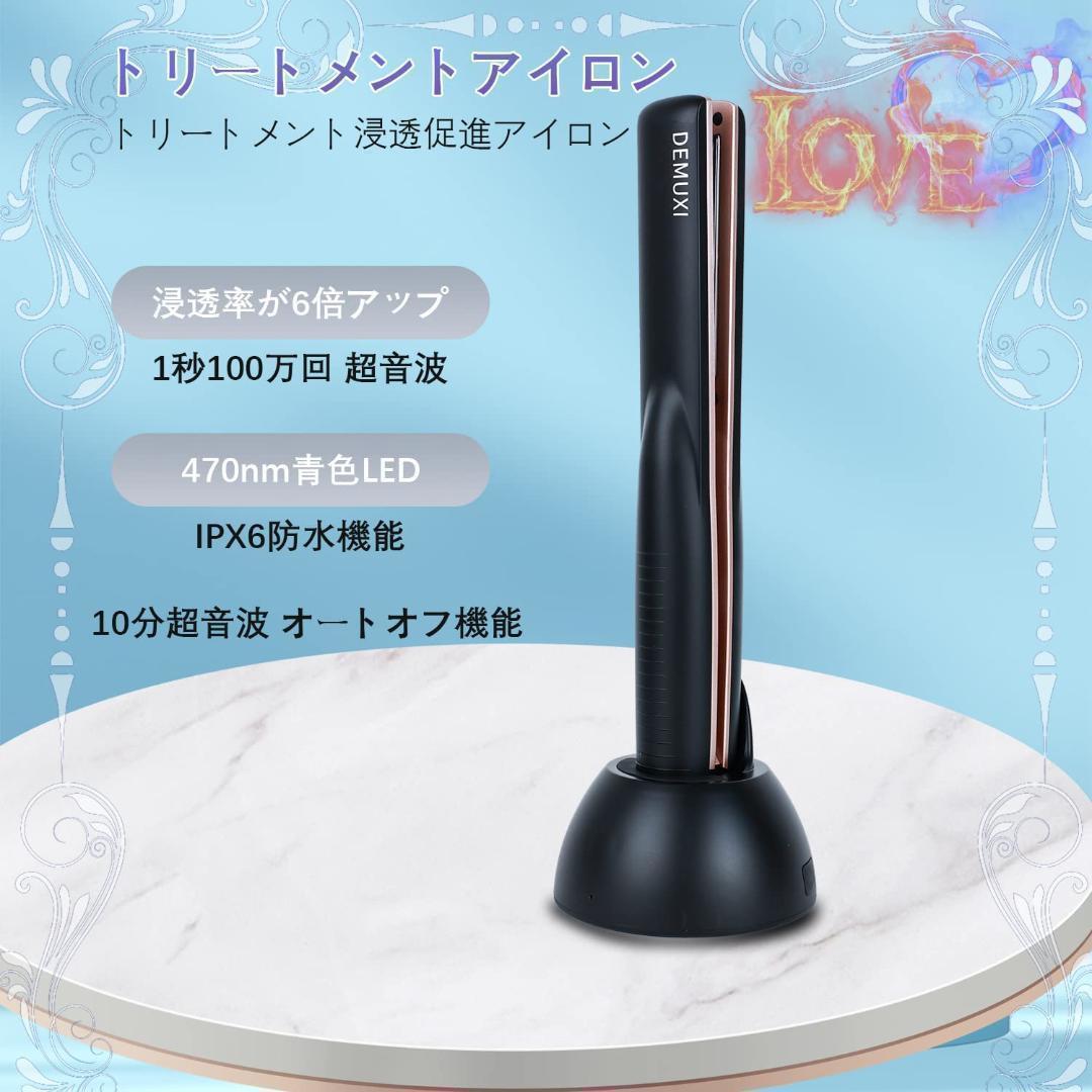 DEMUXI★超音波★ヘアトリートメント★コードレス★防水★LED★アイロン 8