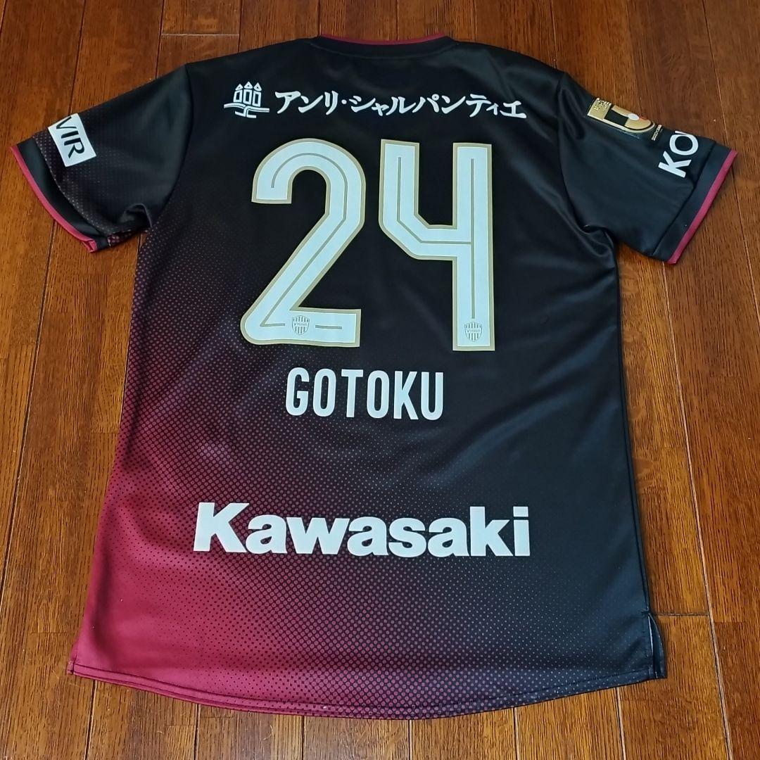 ヴィッセル神戸 酒井高徳選手 2024 1stレプリカユニフォーム