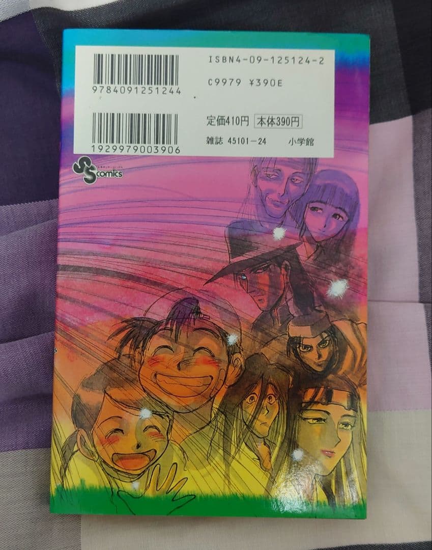 からくりサーカス　全巻初版　うしおととらほぼ初版　外伝付き　全巻セット藤田和日郎