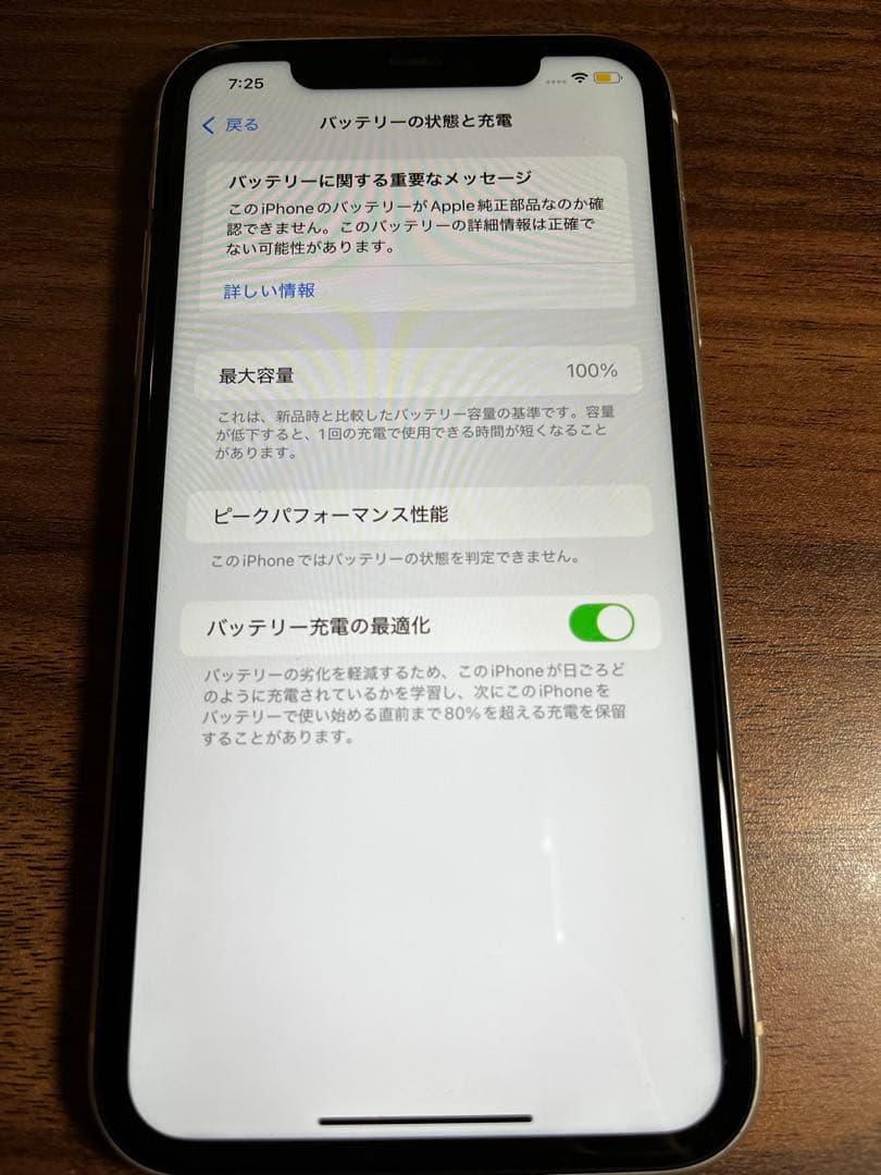Apple iPhone 11 ホワイト 64GB