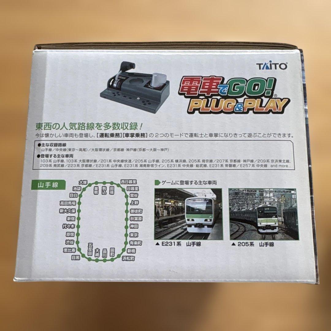 電車でGO! PLUG&PLAY