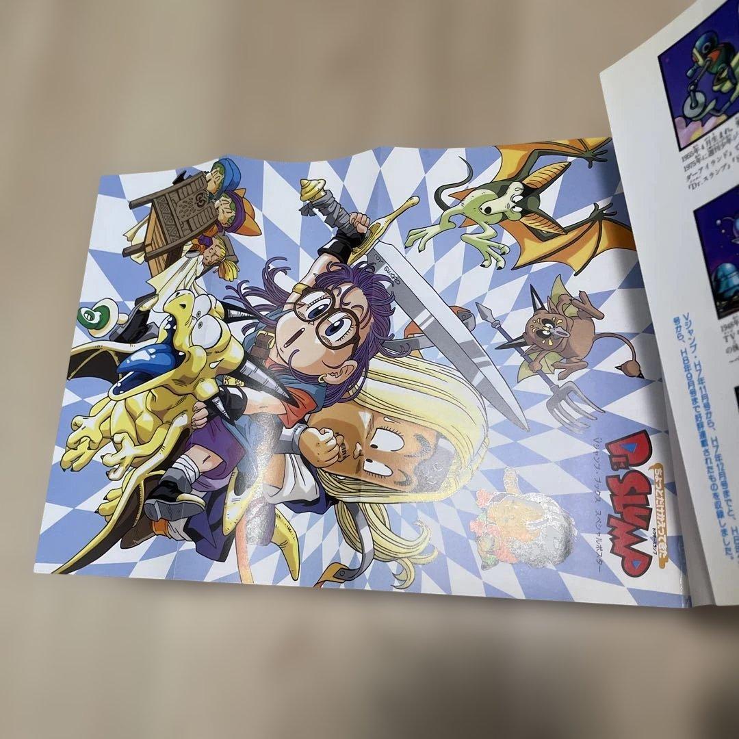 【全初版】ちょっとだけかえってきた　Dr.スランプ　全巻セット